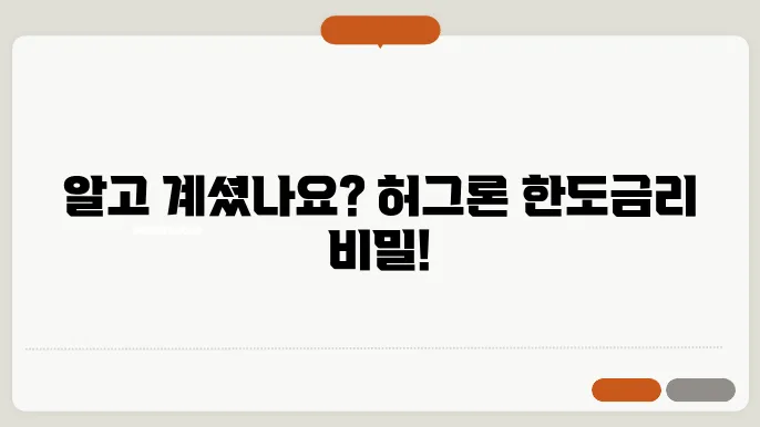 신한저축은행허그론 상품 후기