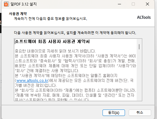 알PDF 파일 무료 다운로드