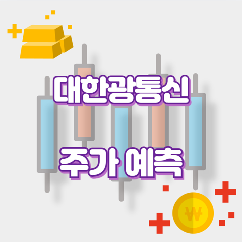 대한광통신_썸네일