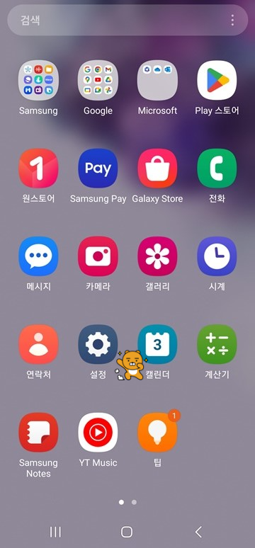 스마트폰-앱-모음-화면