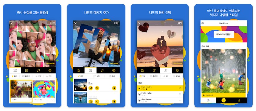 MoShow앱 기능