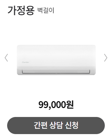 캐리어 벽걸이 에어컨 청소방법 캐치서비스