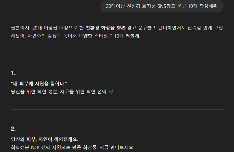 챗GPT 100% 활용하기: 일상과 업무활용 방법