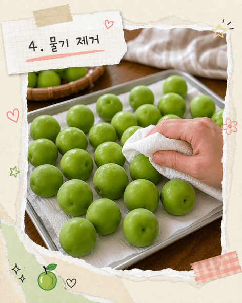 매실장아찌 담그는법