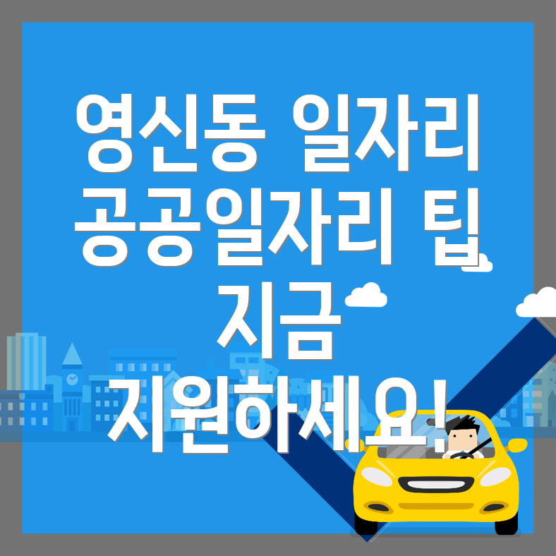 문경시 일자리
