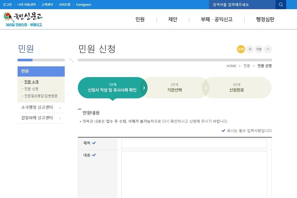 교통사고 증거인멸 개념 설명