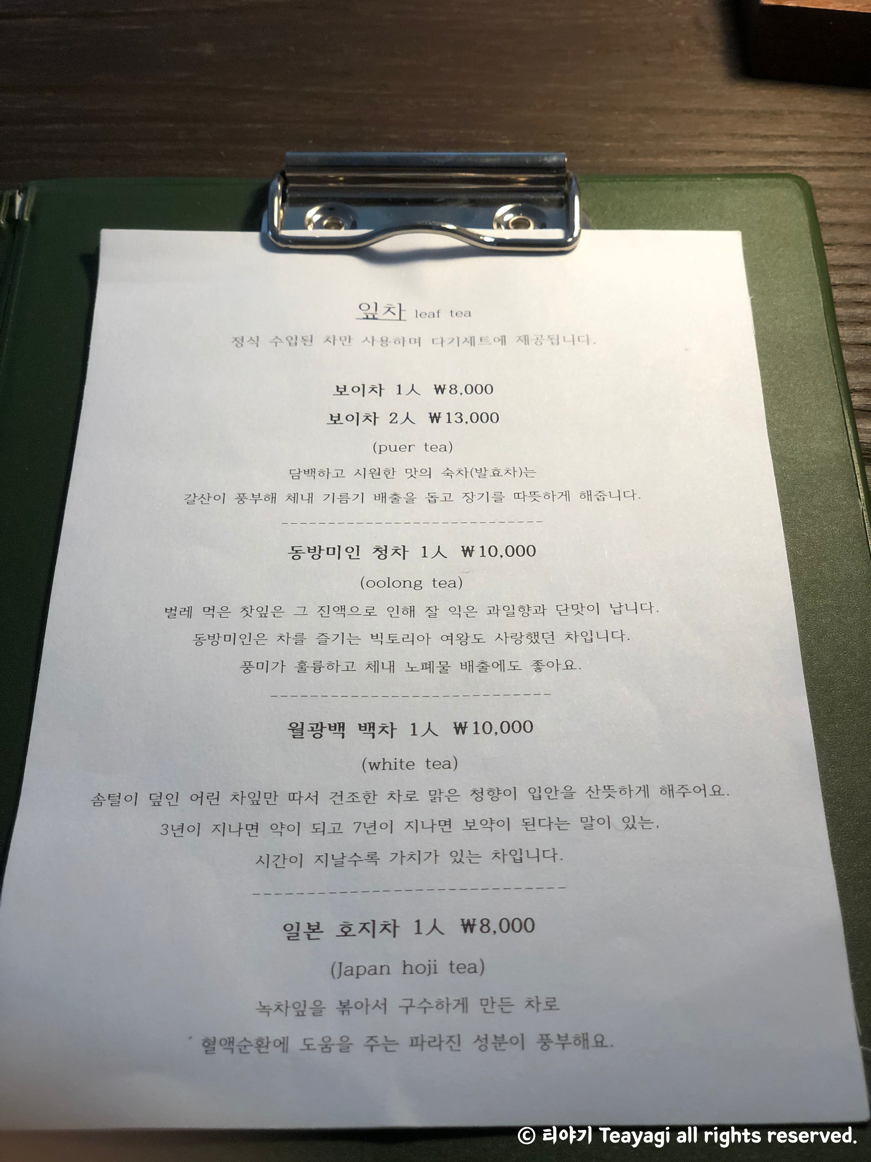 제주도-평대리에-위치한-힐링카페-차-한-모금의-메뉴판