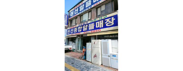 수원 권선구 중고가전