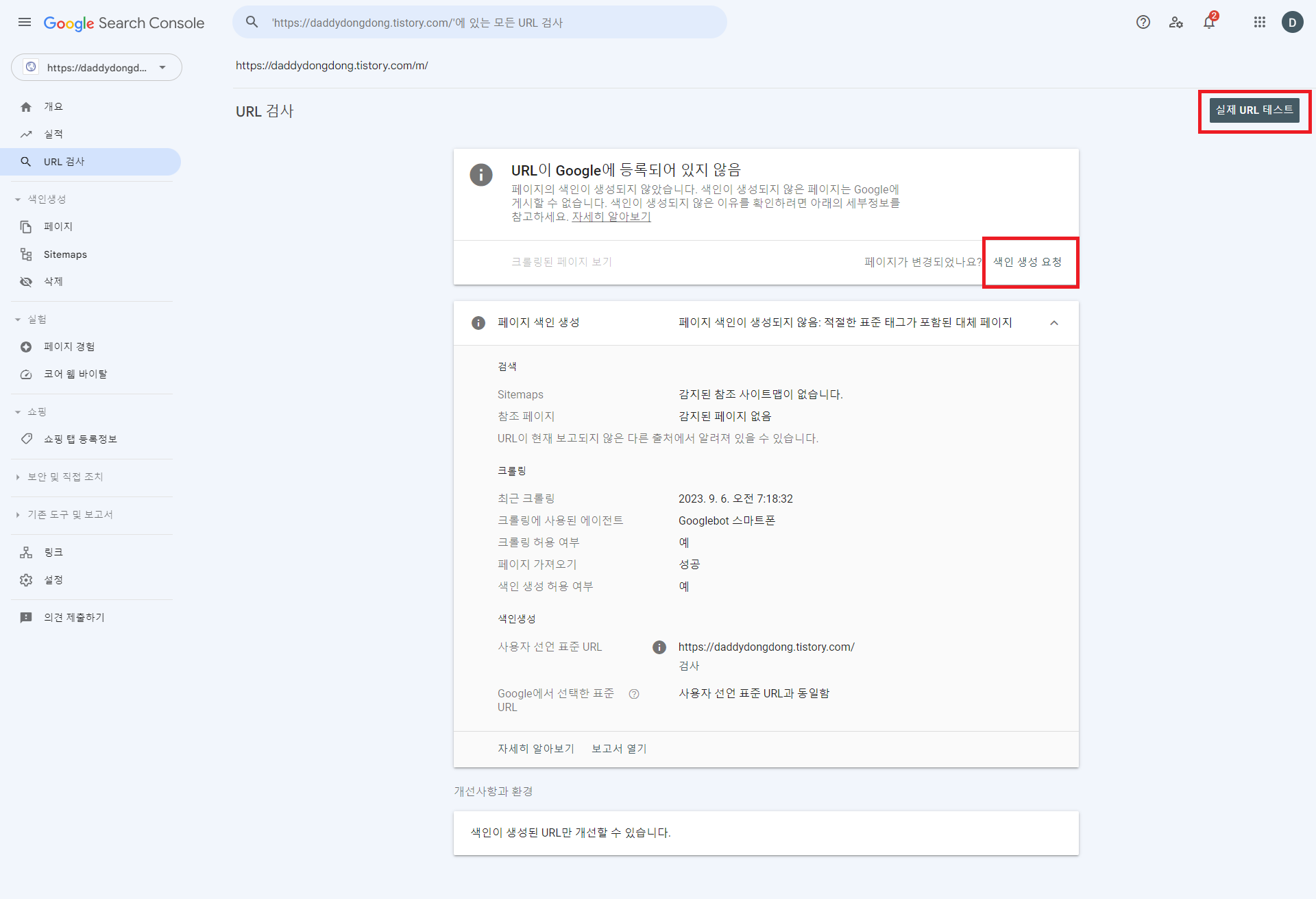 문제 해결 요청 페이지