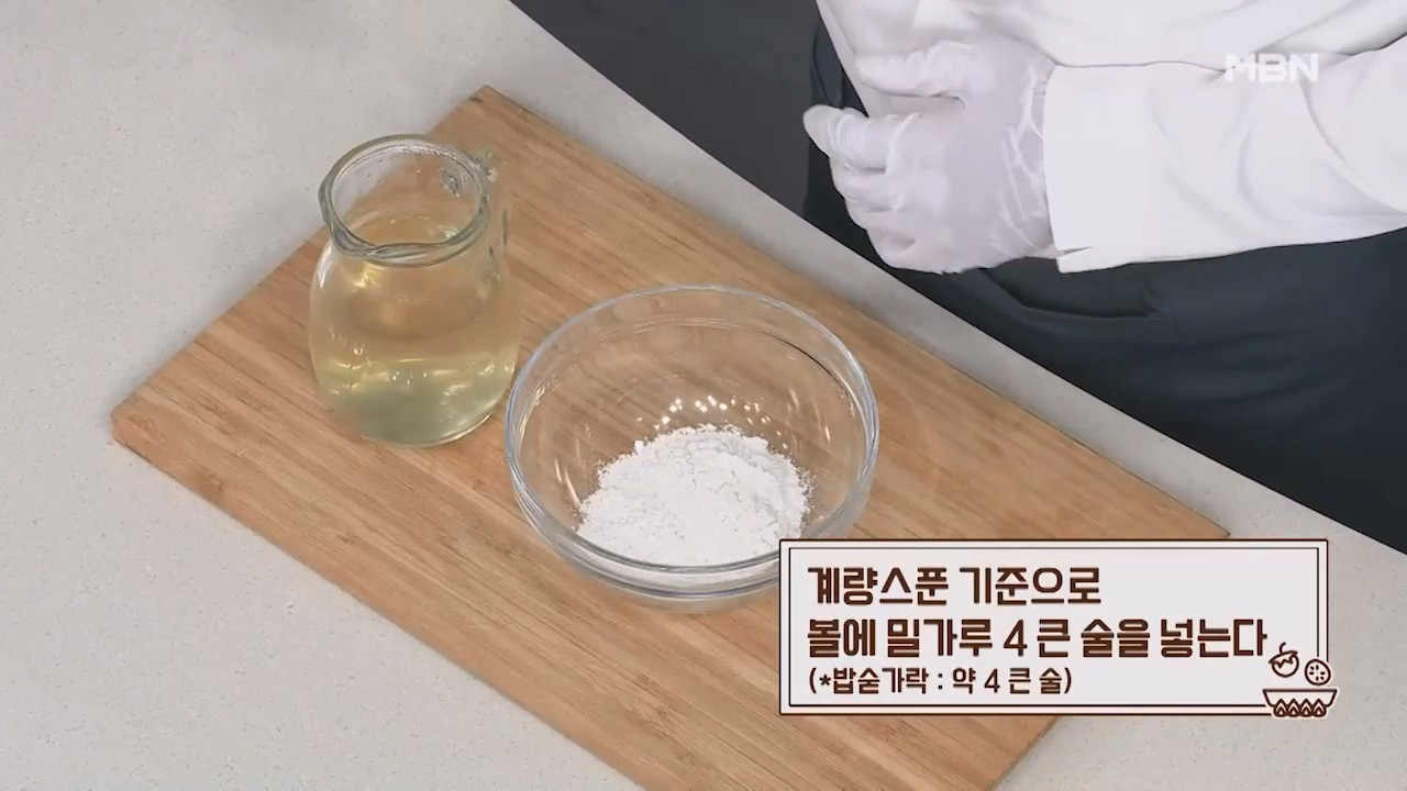 알토란 콩잎 물김치 만드는법