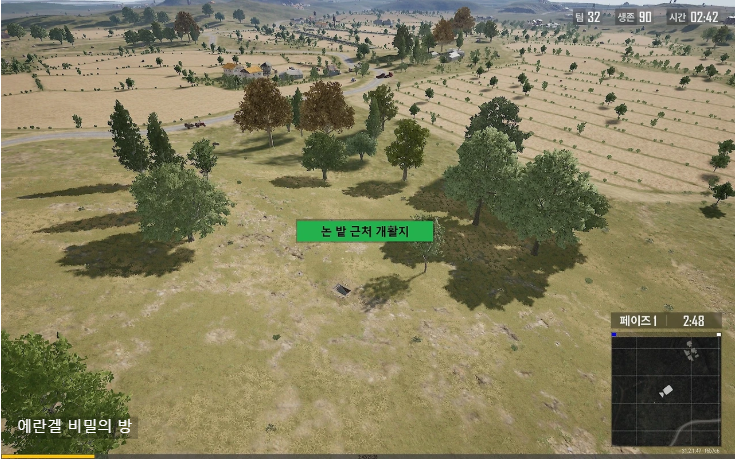 에란겔 비밀의 방