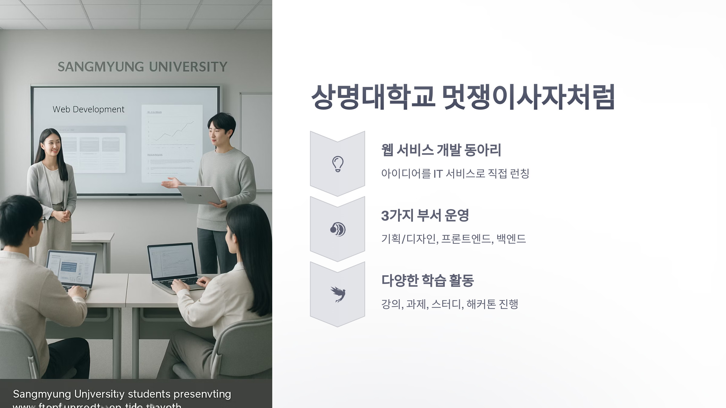 멋쟁이-사자-처럼-대학교-3