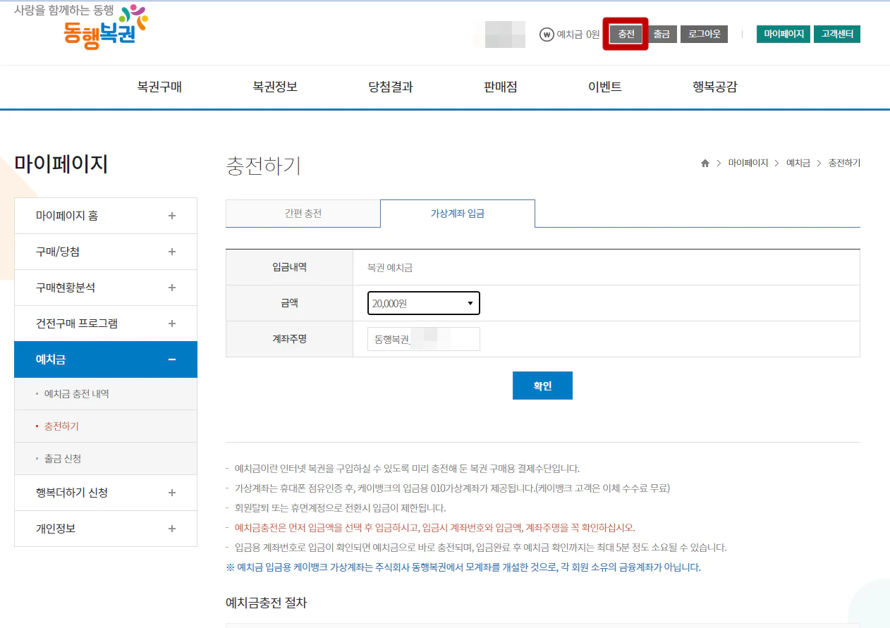 충전방법