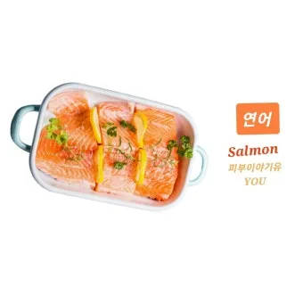 연어 효능 부작용 으로_18