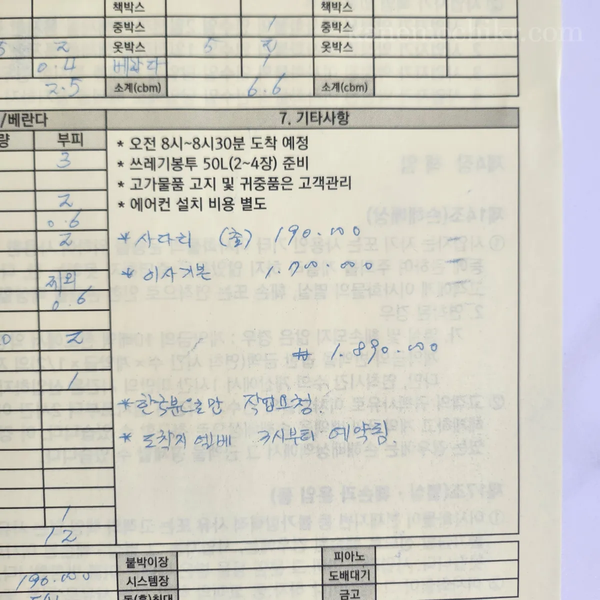 포장이사-케이하우스-견적