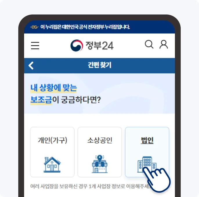 정부24 사진