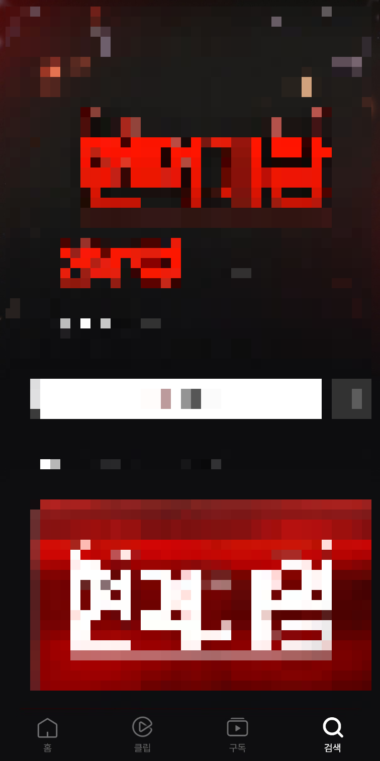 현역가왕 투표하기