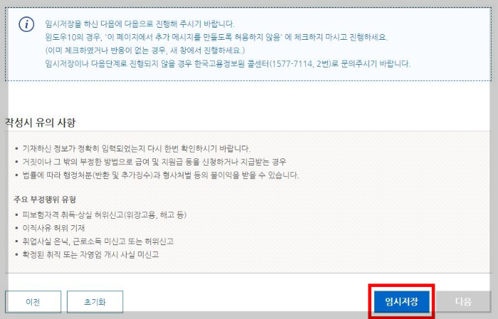 작성시-유의사항