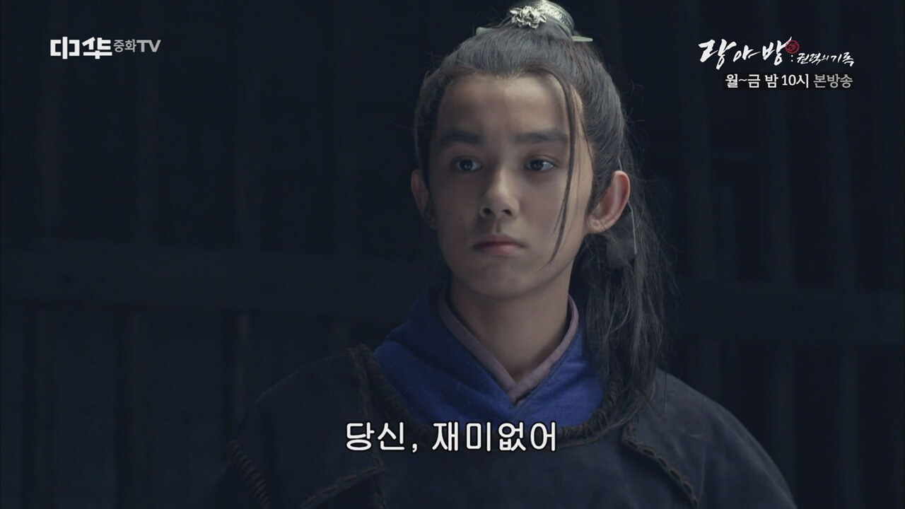 랑야방: 권력의 기록