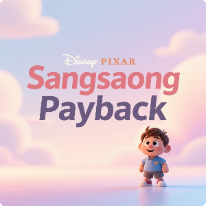 2025 상생페이백 신청기간&amp;#44; 사용처&amp;#44; 최대 30만원 환급 이미지