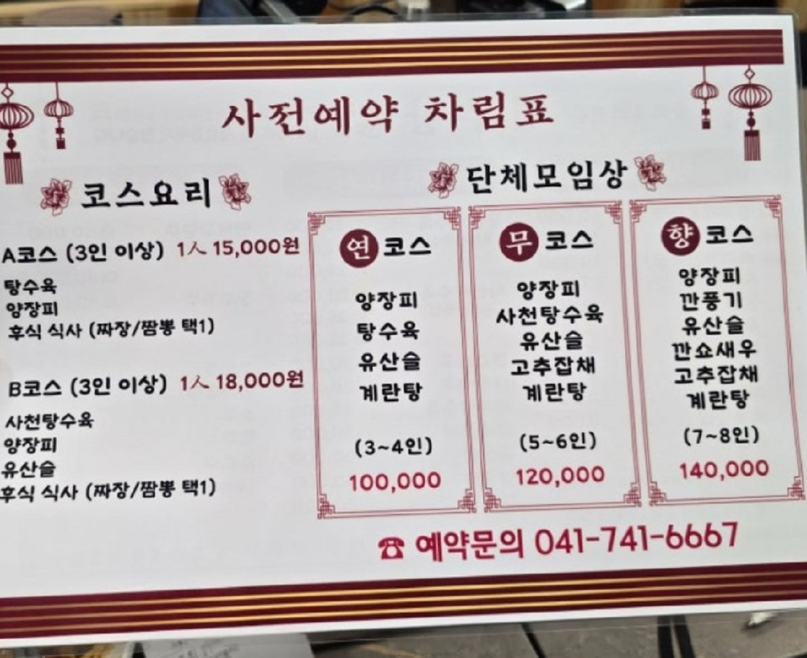 동네한바퀴-논산-연무향-중국집-육군훈련소