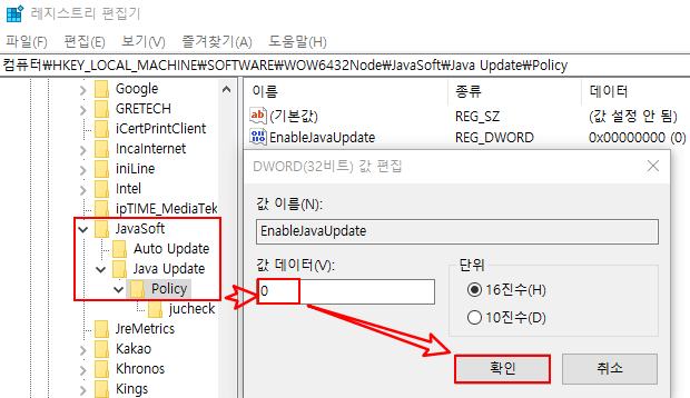 레지스토리-편집기수정방법