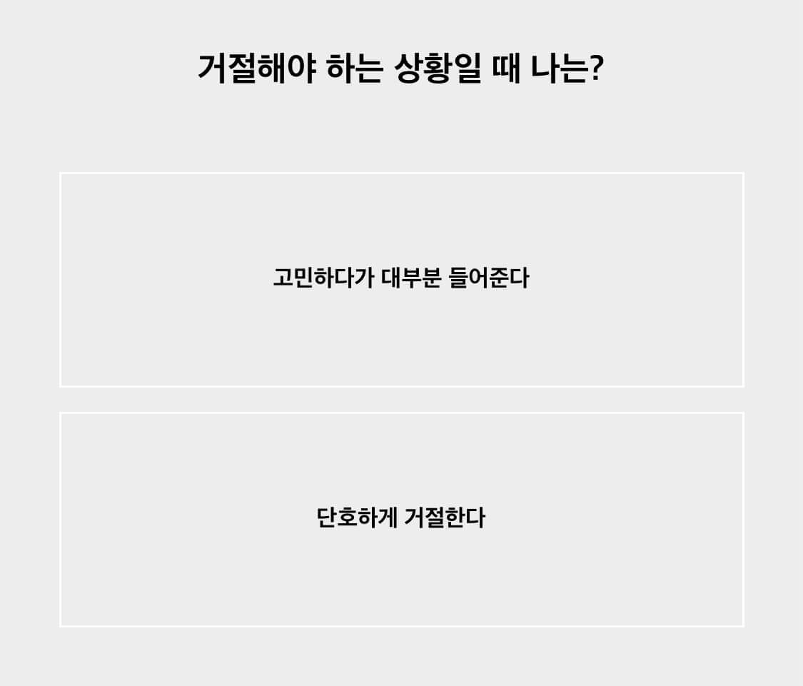 퍼스널컬러-테스트-질문