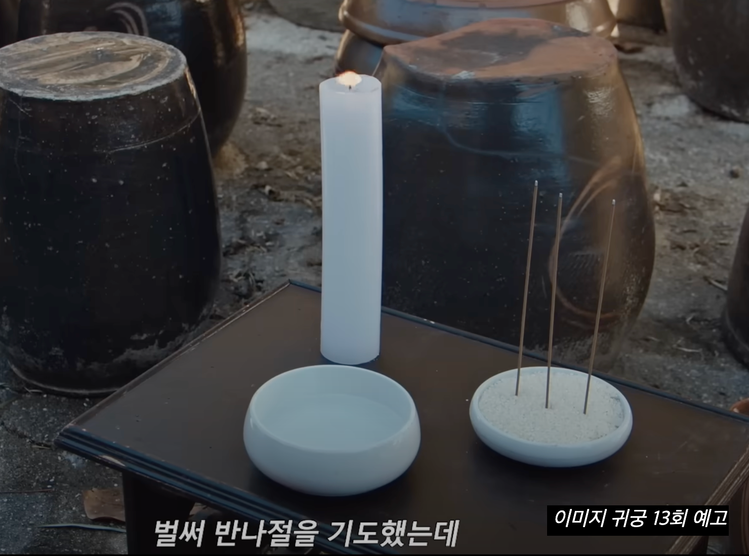 귀궁 팔척귀 정체 천금휘 윤갑 강철 운명 용담골 진실 13회 줄거리