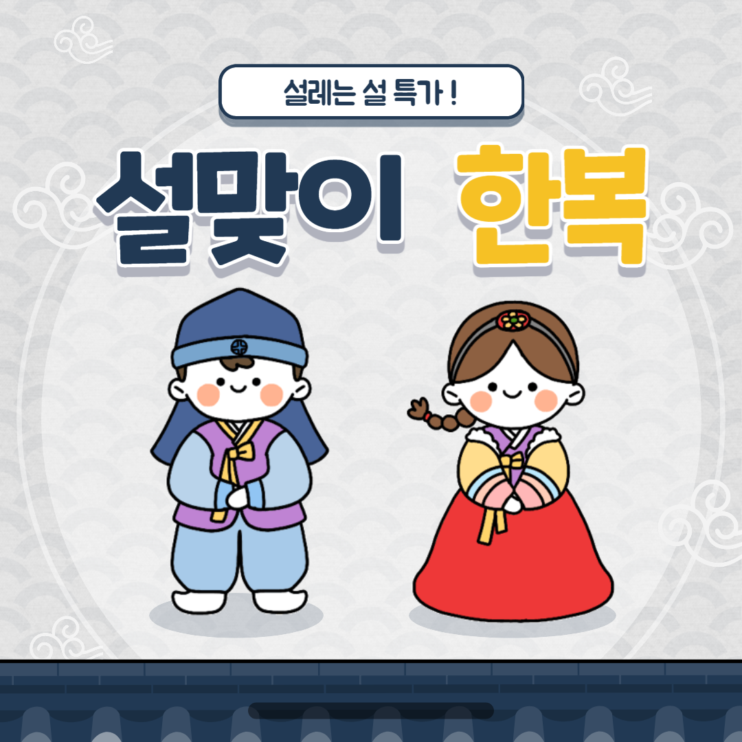 여아한복남아한복