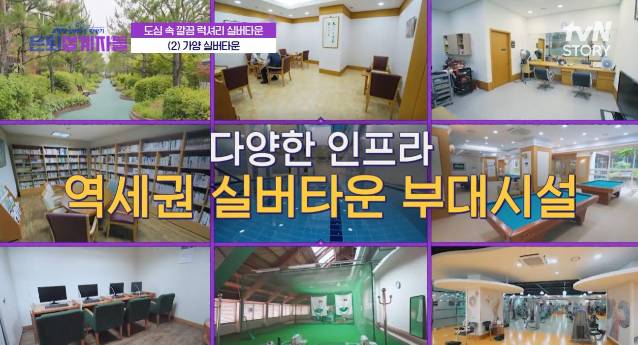 가양타워 부대시설