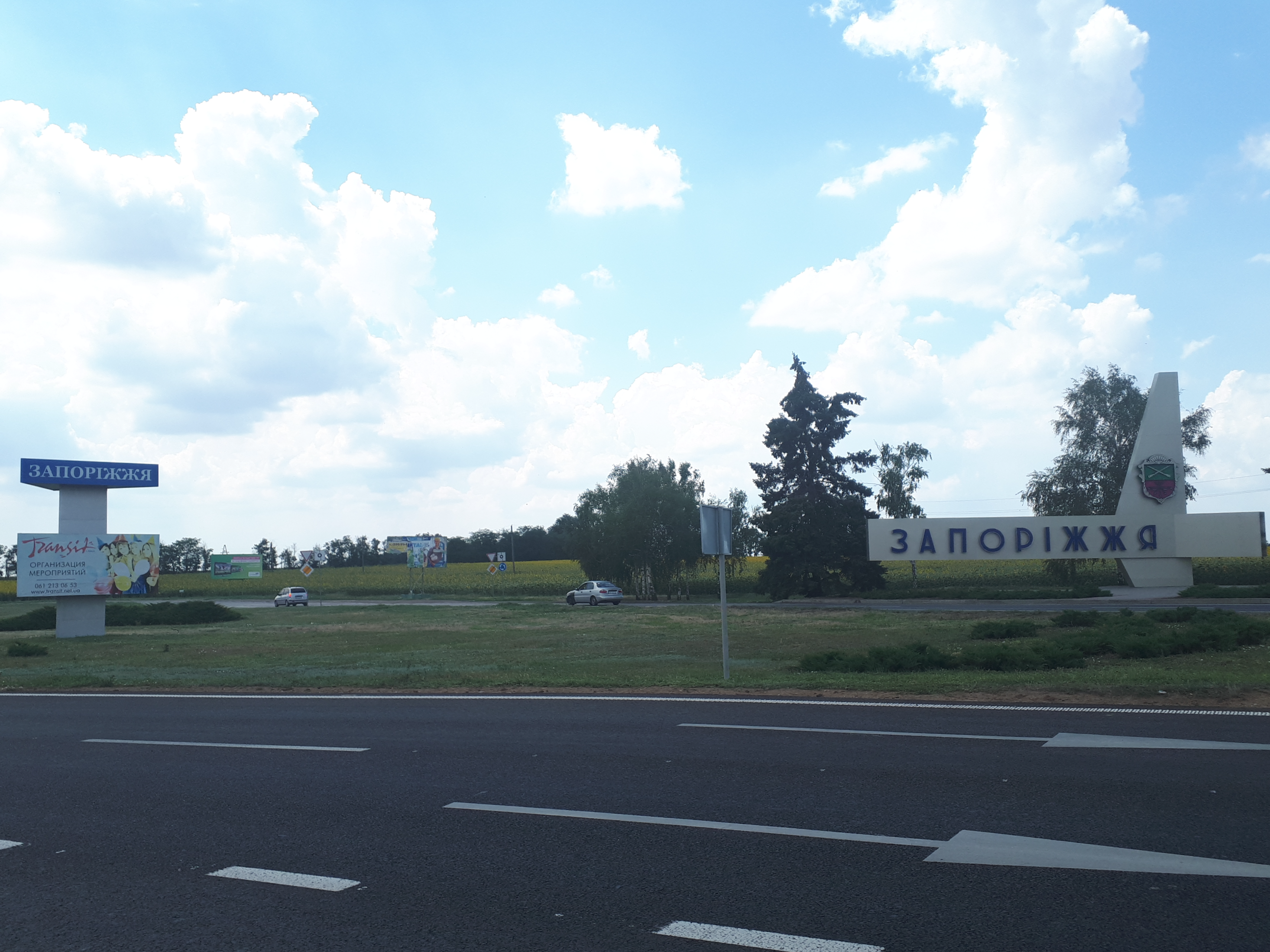 우크라이나 자포리자 레터링