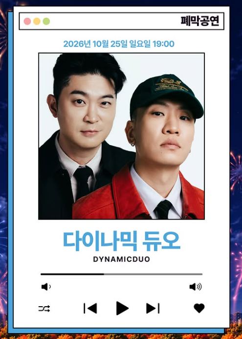 한성백제문화제