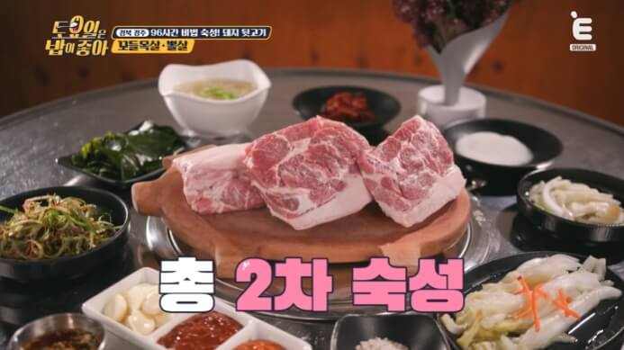 토밥즈-꼬들목살-뽈살