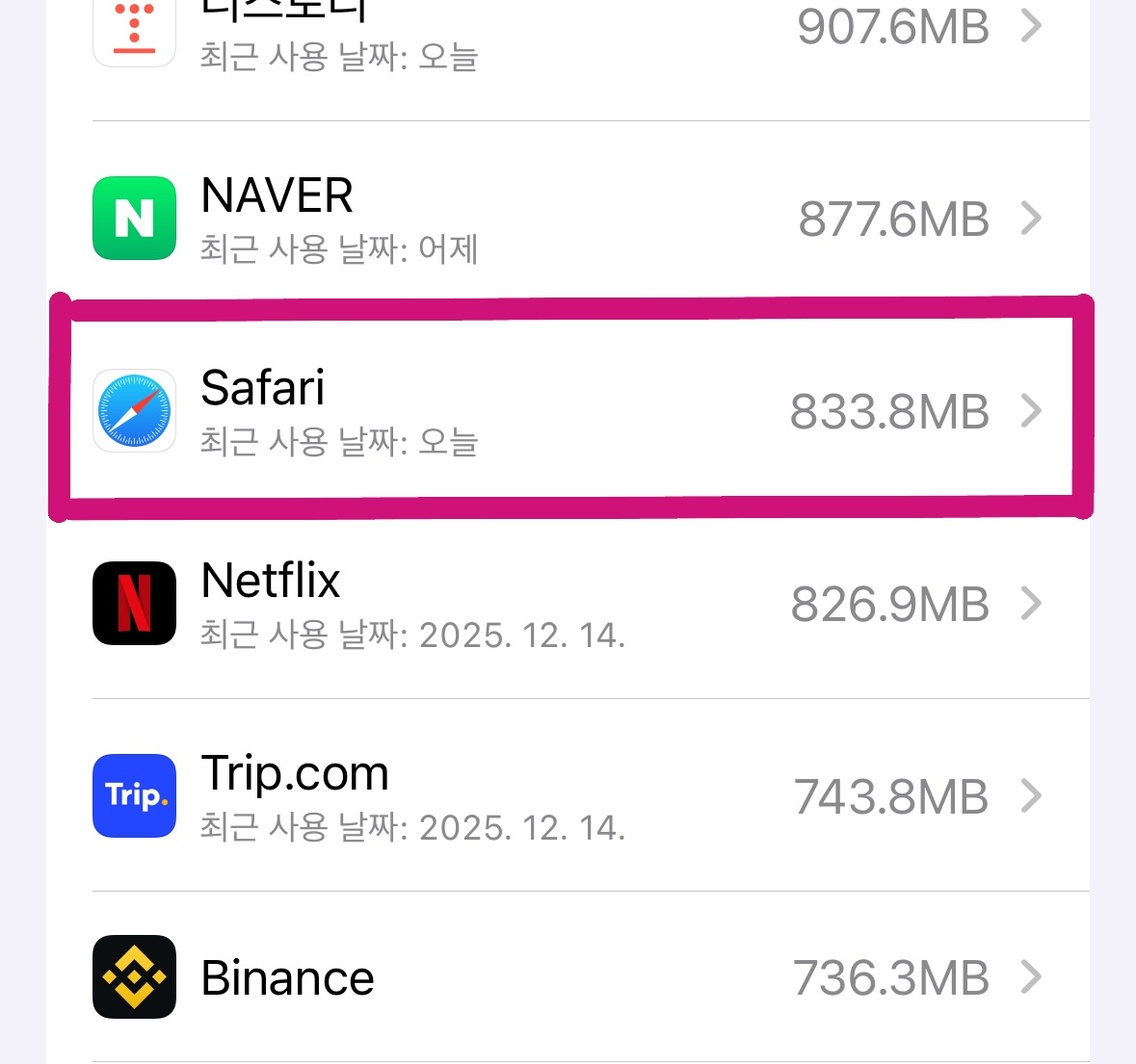 아이폰 저장공간에서 Safari 앱 선택 화면&amp;#44; 사파리 앱 용량 확인 단계