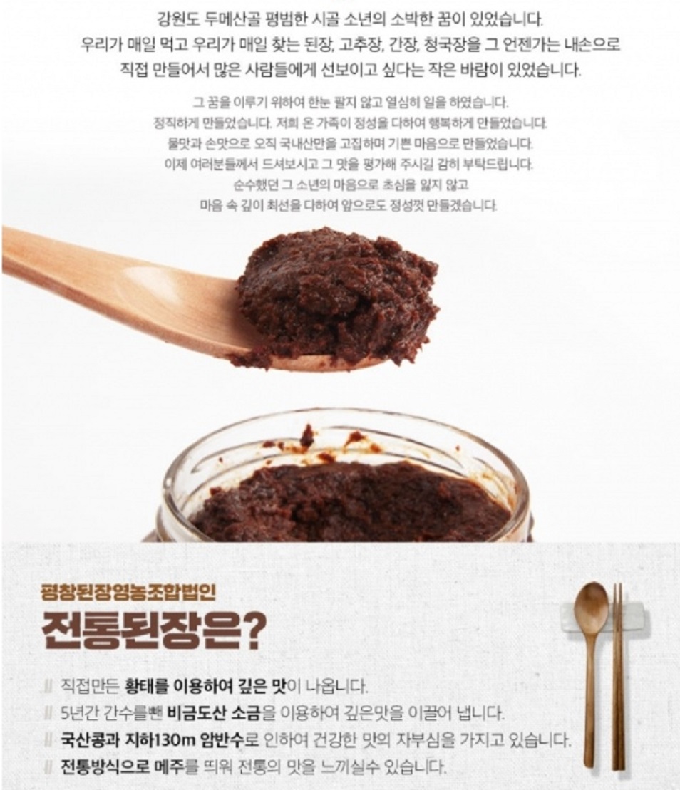 한국기행-오대산-전찬동-황태청국장