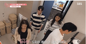 신들린 연애 4회 리뷰