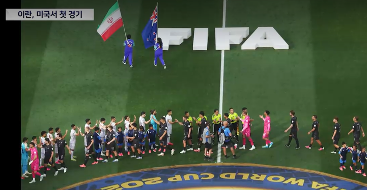 FIFA 회장에게 직접 따진 이란 감독! 2026 월드컵&amp;#44; 이란만 받은 &amp;#39;출퇴근 비자&amp;#39; 차별 논란 전말 [뉴질랜드전 극적 동점] 관련사진