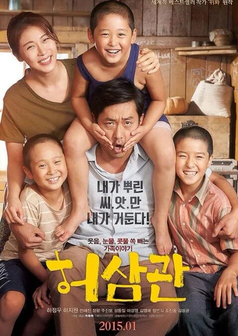 영화 '허삼관'