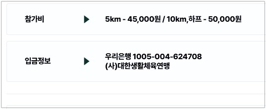 서울-중랑구청장배-장미-마라톤-대회-5