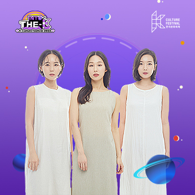 한국문화축제 더 케이 스테이지