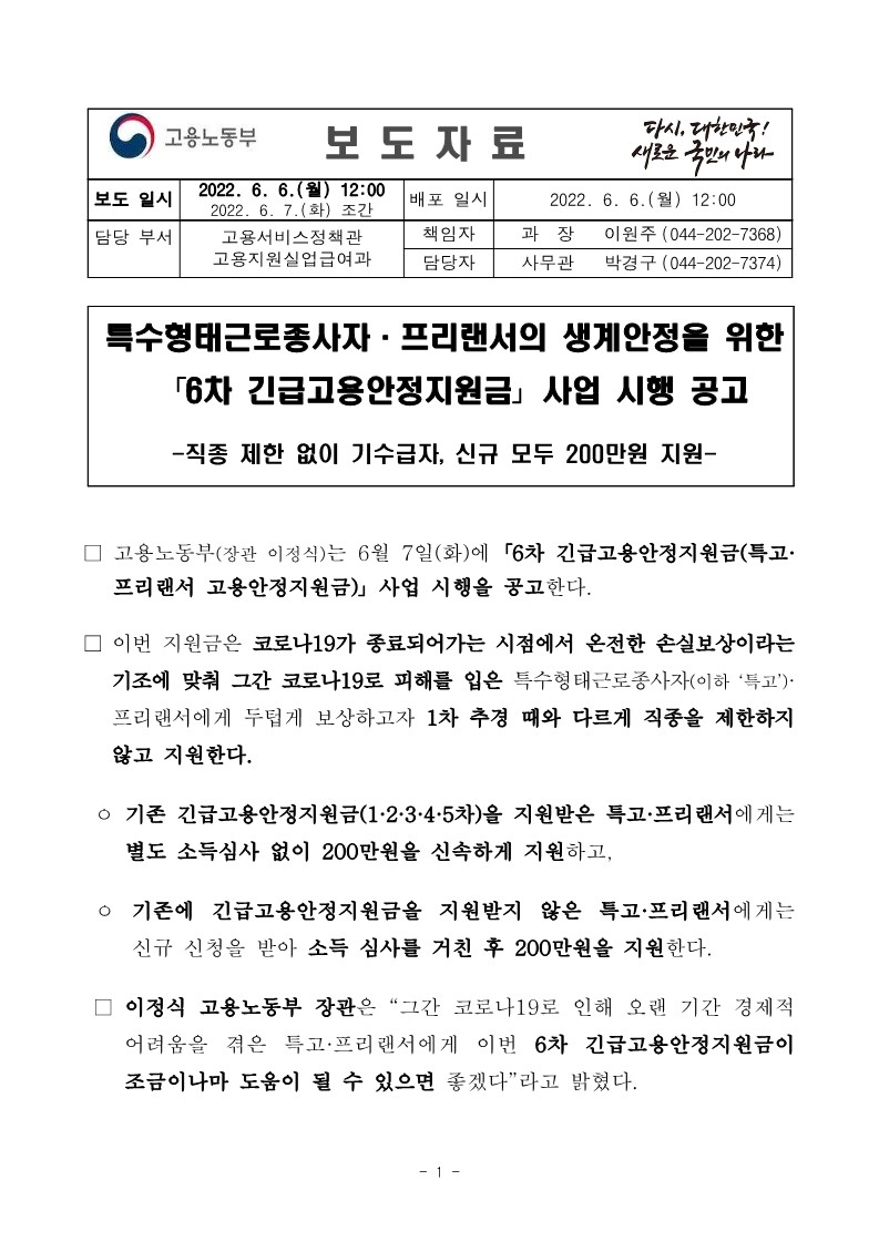 특고 프리랜서