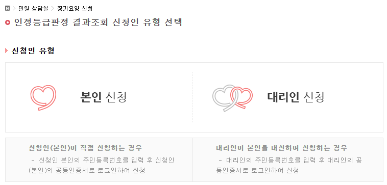 노인장기요양등급 결과