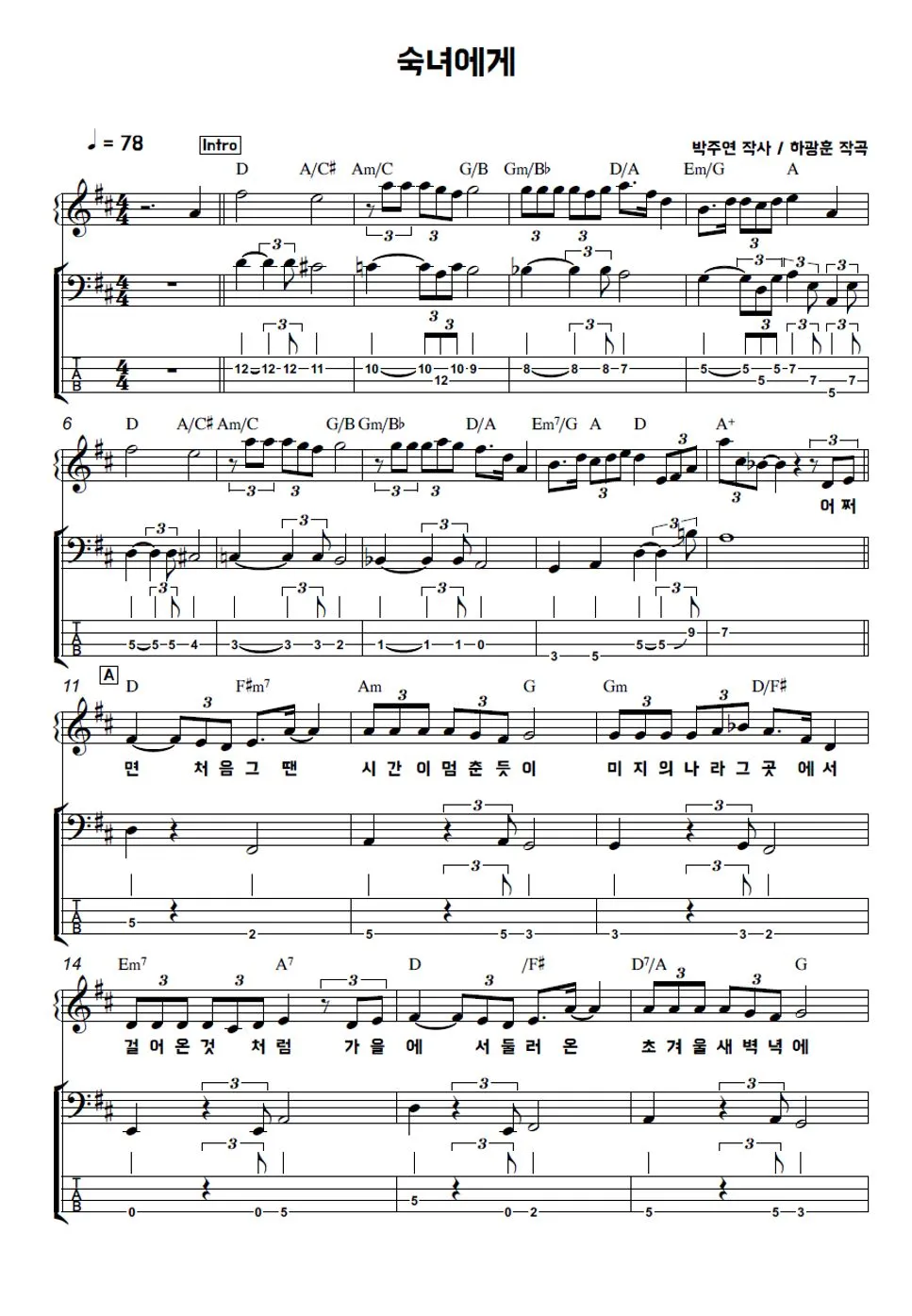 변진섭 숙녀에게 가사 노래듣기 무료듣기_5