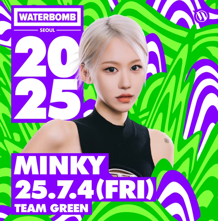 2025 서울 워터밤