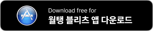 월드오브탱크 블리츠 pc