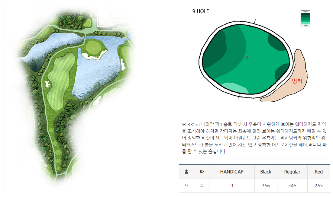 루나힐스안성 컨트리클럽 오크힐코스 9