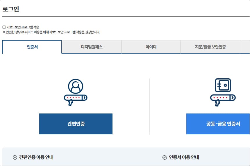 로그인 정보