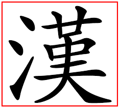한자 변환기 (단어 및 문장 변환)