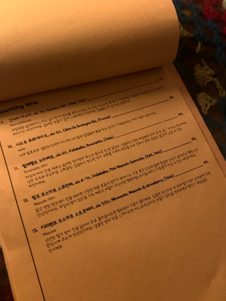 와인 종류 및 가격