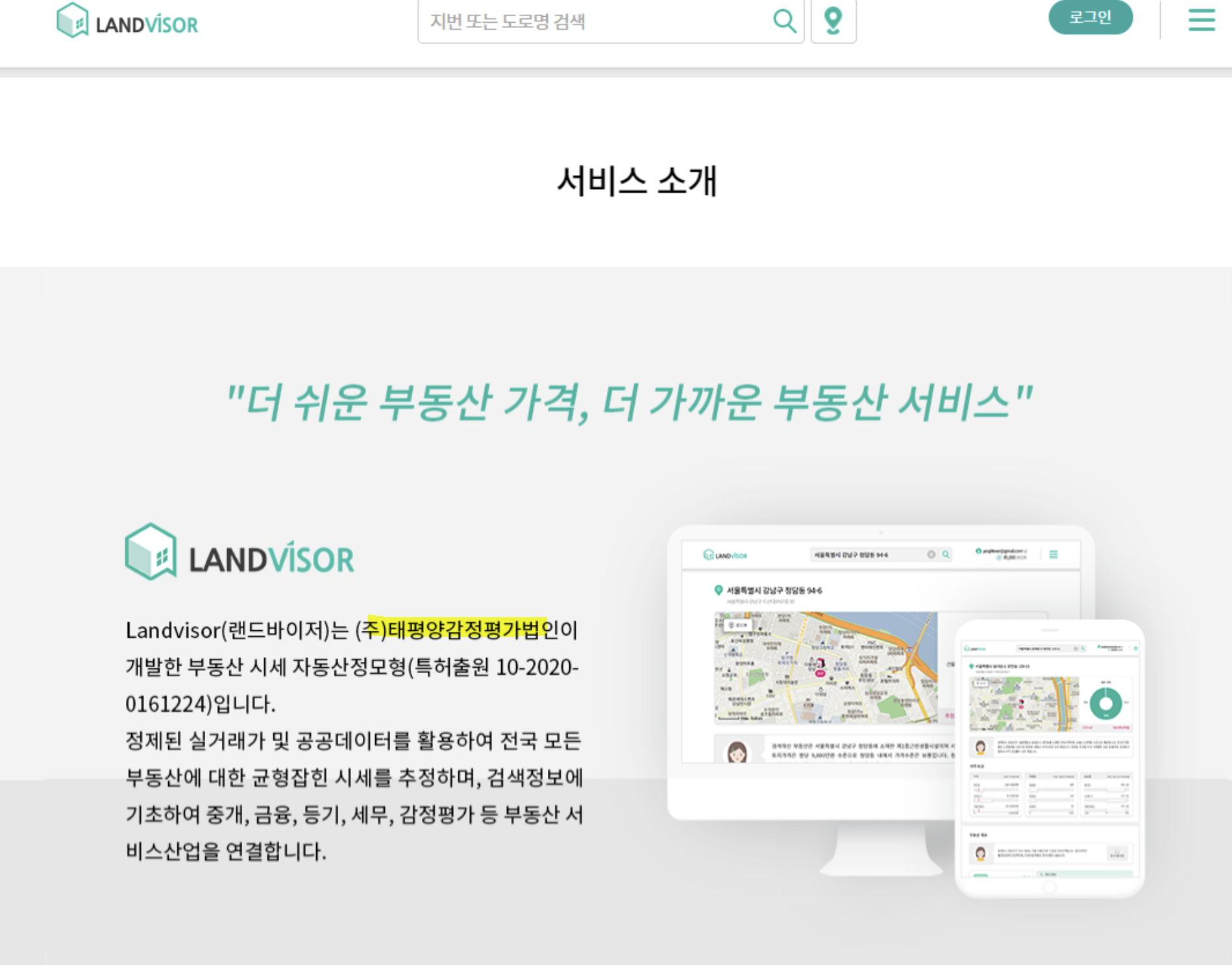 다세대 주택 시세